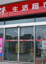 东莞SPAR超市